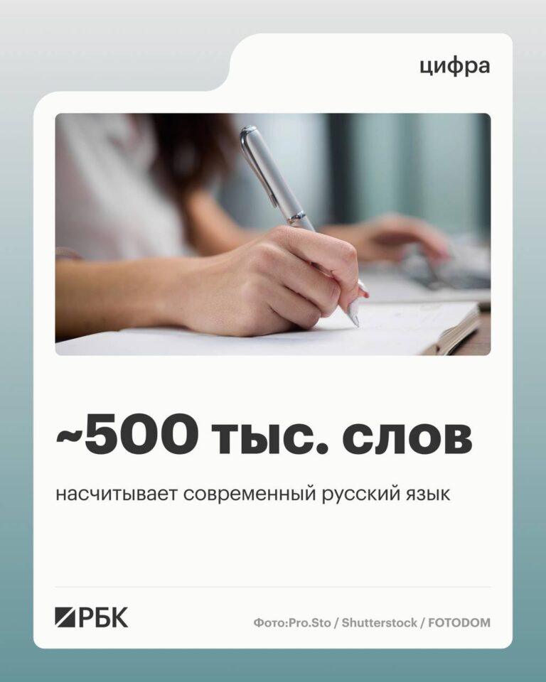 Полмиллиона слов: русский язык в цифрах 💬. русский язык, лингвистика, Павел Катышев, словари, общество