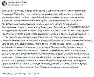 Индия приняла решение прекратить закупки российской нефти, об этом заявил бывший президент США Дональд Трамп. По его словам, премьер-министр Индии Нарендра Моди пообещал увеличить объемы закупок топлива у США и, возможно, у Венесуэлы. Трамп также отметил, что стороны договорились о снижении пошлин на индийские товары с 25% до 18%. Это решение может значительно повлиять на торговые отношения между двумя странами. Эксперты считают, что такой шаг Индии может быть связан с изменением геополитической ситуации и стремлением диверсифицировать источники энергоресурсов. Это решение также может оказать влияние на мировые цены на нефть и экономические отношения между Россией и Индией.. Индия, Россия, Нефть, Дональд Трамп, Экономика