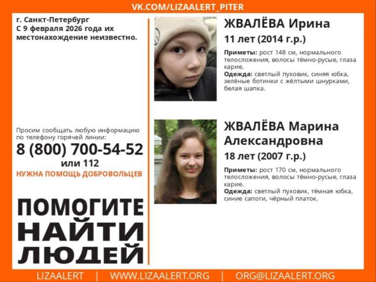 В Санкт-Петербурге пропали две сестры: возможна связь с сектой. Санкт-Петербург, пропажа детей, секта, Царская империя, Леонид Власов