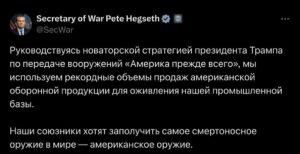Рекордные продажи американского оружия союзникам. США, Оружие, Союзники, Оборонная промышленность, Ллойд Остин