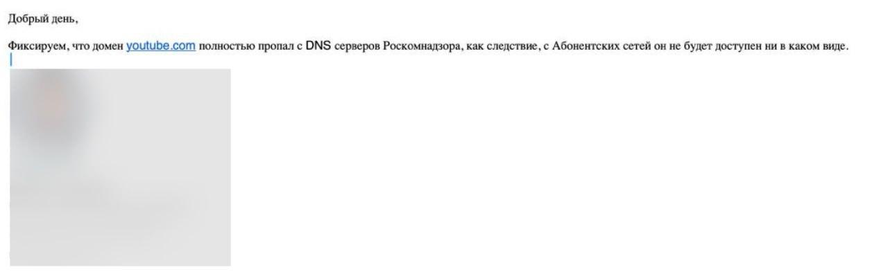 Роскомнадзор ограничил доступ к YouTube через блокировку домена. Роскомнадзор, YouTube, блокировка, DNS, интернет