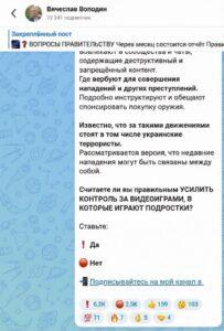 В России обсуждают запрет компьютерных игр после инцидентов в учебных заведениях. Госдума, Вячеслав Володин, компьютерные игры, образование, безопасность