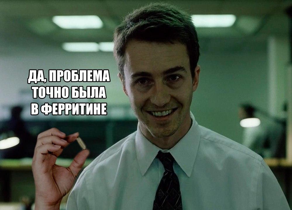 Россияне скупили железа на 16 млрд рублей 💊. здоровье, анемия, дефицит железа, БАДы, Москва