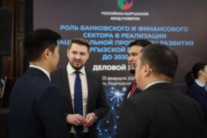 Российско-Кыргызский фонд развития провел деловой завтрак в Бишкеке. РКФР, Бишкек, экономика, Артем Новиков, финансирование