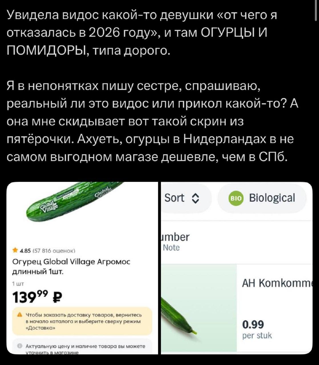 Цены на огурцы в России продолжают расти, достигнув рекордных значений. Согласно последним данным, килограмм огурцов теперь стоит около 340 рублей, что сопоставимо с ценой на манго или питахайю. В некоторых регионах, таких как Санкт-Петербург, стоимость огурцов даже превышает аналогичные показатели в Нидерландах. Это делает овощ одним из самых дорогих продуктов на рынке, опережая по цене даже отдельные виды мяса. Эксперты связывают такой скачок цен с рядом факторов, включая сезонные колебания, логистические сложности и рост затрат на производство. Влияние этих факторов на рынок продолжает изучаться, однако уже сейчас очевидно, что ситуация требует внимания со стороны регуляторов. Подробнее: ссылка на источник. огурцы, цены, Россия, Санкт-Петербург, инфляция