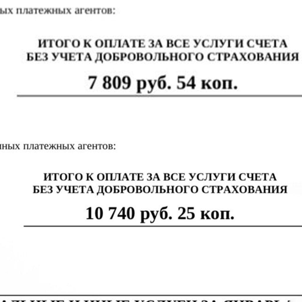 Рост стоимости коммунальных услуг в Подмосковье на 30%. Подмосковье, коммунальные услуги, инфляция, ЖКХ, экономика