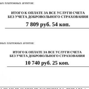 Рост стоимости коммунальных услуг в Подмосковье на 30%. Подмосковье, коммунальные услуги, инфляция, ЖКХ, экономика