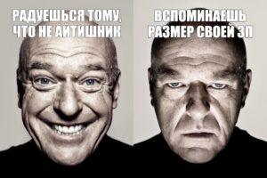Рост зарплат IT-специалистов в России остановился. IT-сектор, зарплаты, экономика, Россия, рынок труда