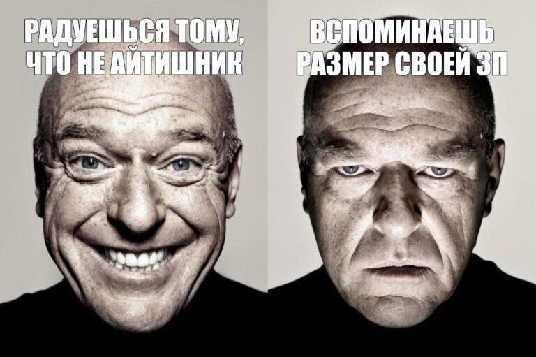 Рост зарплат IT-специалистов в России остановился. IT-сектор, зарплаты, экономика, Россия, рынок труда