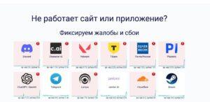 Рунет встал колом: массовые сбои парализовали сеть 🚨. Рунет, CloudFlare, ChatGPT, Сбои, Технологии