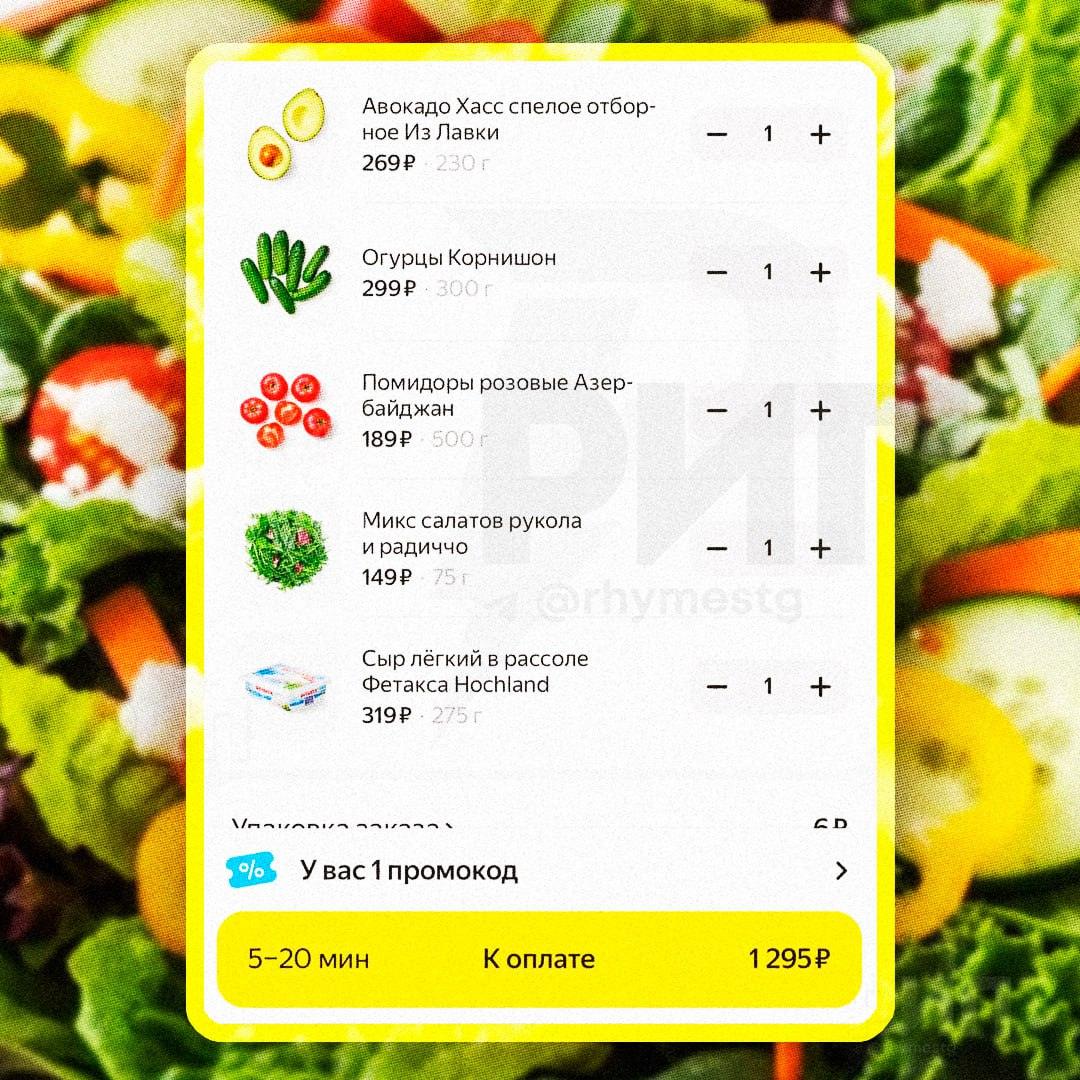 Стоимость приготовления простого салата в России превысила 1200 рублей. Экономика, Инфляция, Продукты питания, Россия, Санкции