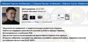 СБУ возбудила дело против комика Нурлана Сабурова. СБУ, Нурлан Сабуров, Миротворец, Украина, Россия