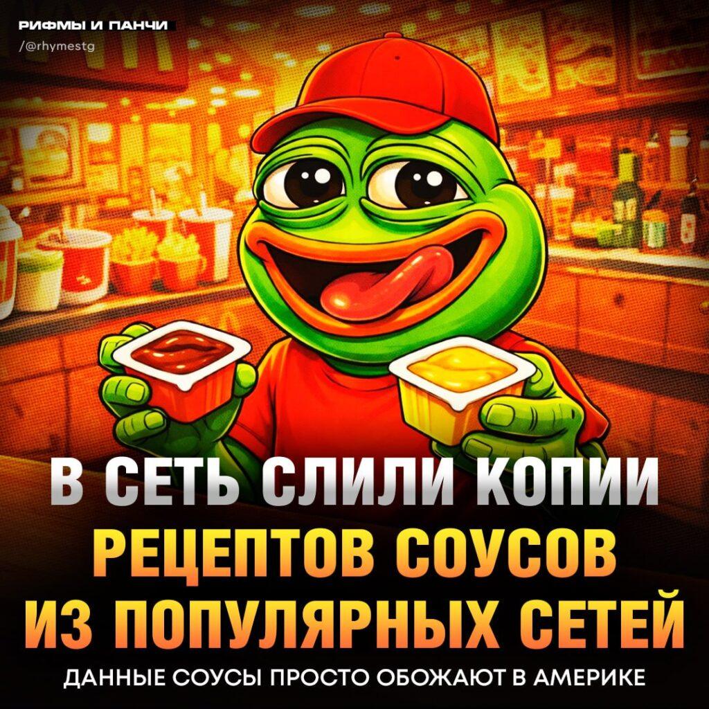 Секреты американского фастфуда: готовим хайповые соусы дома 🍔🔥. фастфуд, соусы, рецепты, кулинария, Big Mac Sauce