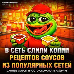 Секреты американского фастфуда: готовим хайповые соусы дома 🍔🔥. фастфуд, соусы, рецепты, кулинария, Big Mac Sauce