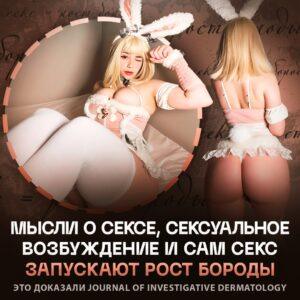 Секс и борода: как тестостерон делает тебя мужественнее. тестостерон, борода, секс, гормоны, наука