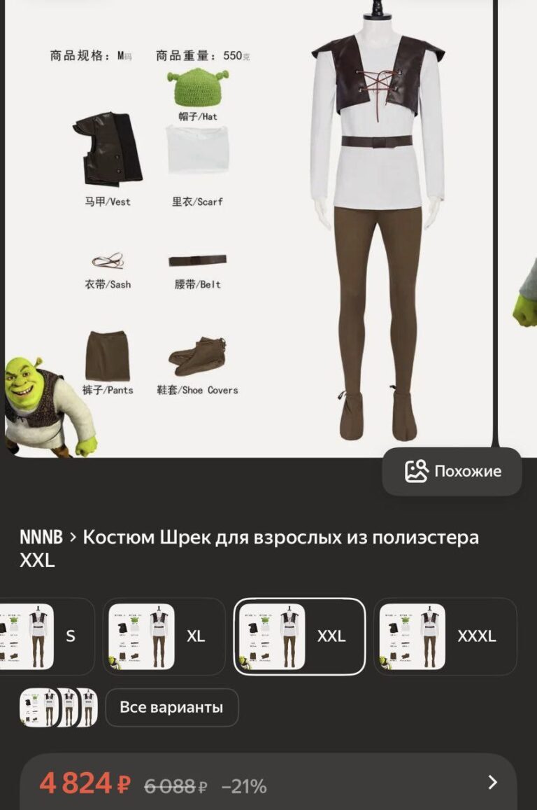 Секс-костюм Шрека — это не шутка, а реальный товар, который уже можно найти на популярных маркетплейсах. Продавец уверяет, что в этом наряде «парни точно порадуют своих принцесс». За 4800 рублей вы получаете возможность уединиться на болоте со своей Фионой и почувствовать себя настоящим огру. 🐸 Костюм выполнен в узнаваемом стиле зеленого монстра из культового мультфильма. В комплекте, вероятно, есть всё необходимое для создания атмосферы: от болотной тины до фирменного акцента на ушах. Однако, детали пока остаются загадкой. Стоит ли покупать? Решать вам. Но если вы хотите удивить свою вторую половинку или просто добавить немного абсурда в свою жизнь, этот костюм — идеальный выбор. Главное — не забудьте про чувство юмора. 😏 P.S. Фиона в комплект не входит.. Шрек, секс-костюм, маркетплейсы, романтика, абсурд