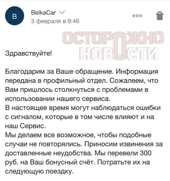 Семья москвичей застряла в лесу Калининградской области из-за блокировки каршеринга. BelkaCar, Калининградская область, Куршская коса, каршеринг, происшествия