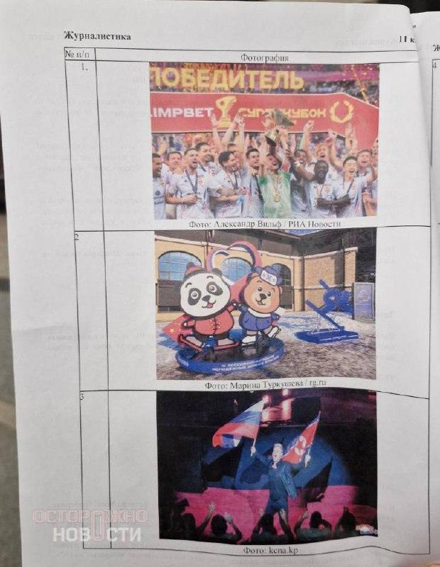 Шаман в КНДР стал частью олимпиады ВШЭ. Шаман, КНДР, ВШЭ, журналистика, олимпиада