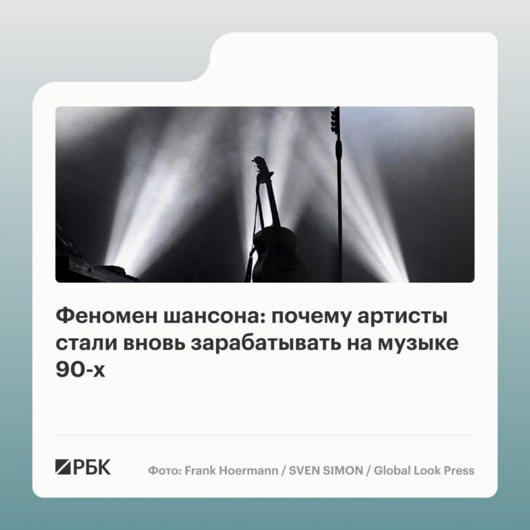 Шансон и неофолк захватывают российские стриминги 🎶. Шансон, Неофолк, Михаил Круг, Стриминги, РБК