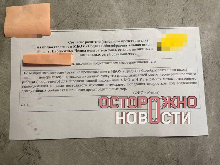 Школа в Набережных Челнах требует доступ к соцсетям учеников 🕵️‍♂️. Набережные Челны, Школа, Соцсети, Татарстан, Образование