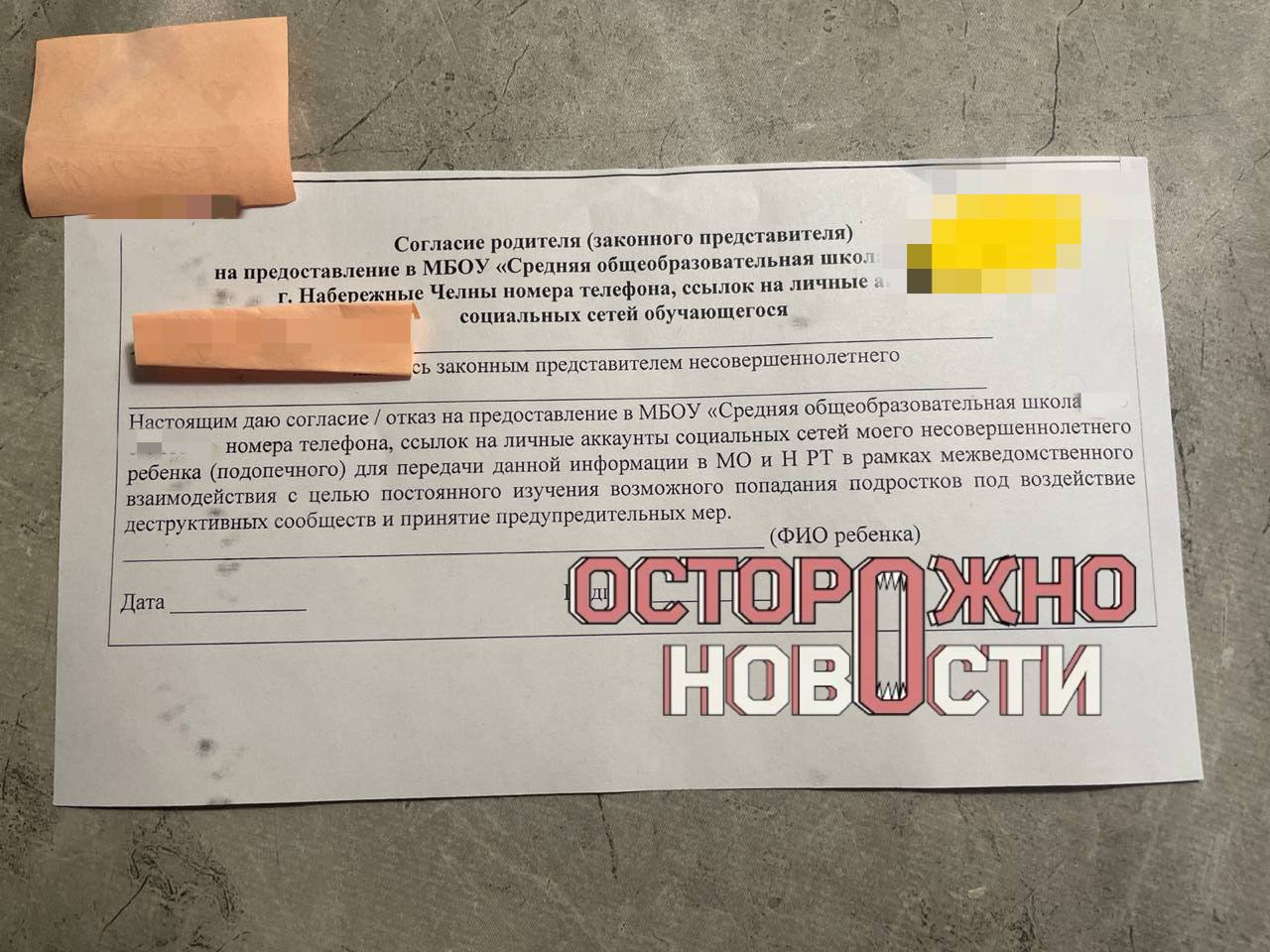 Школа в Набережных Челнах требует доступ к соцсетям учеников 🕵️‍♂️. Набережные Челны, Школа, Соцсети, Татарстан, Образование