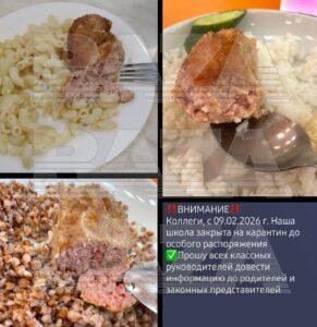 Школы Сыктывкара закрыты: кишечная инфекция наносит удар 🚨. Сыктывкар, Школы, Кишечная инфекция, Отравление, Карантин