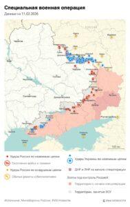 Обстановка на фронте и политические события 11 февраля. Минобороны России, ВСУ, Украина, Сергей Лавров, Васильевка