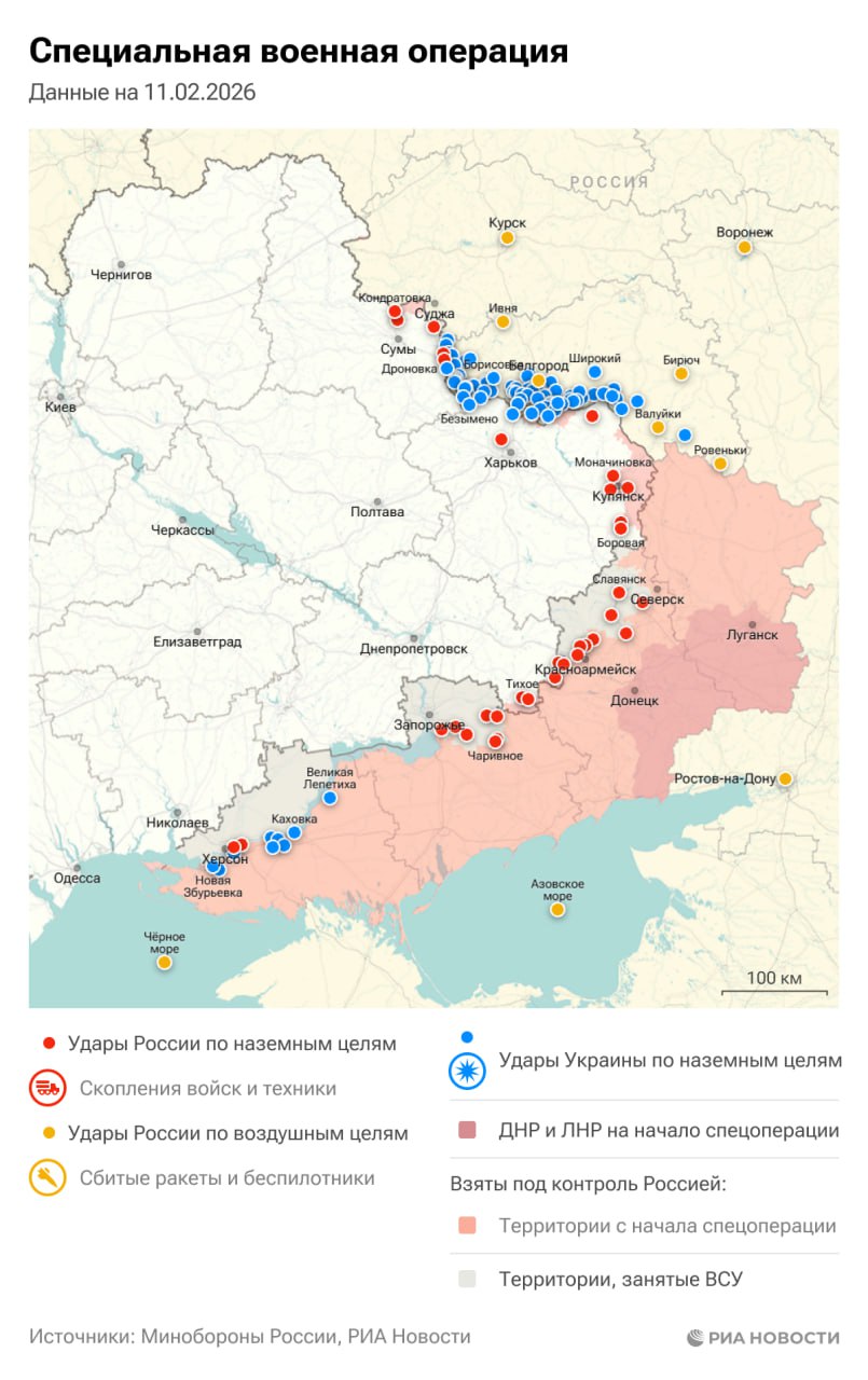 Обстановка на фронте и политические события 11 февраля. Минобороны России, ВСУ, Украина, Сергей Лавров, Васильевка