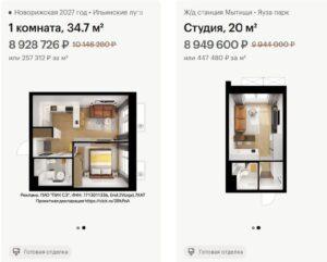 Снижение цен на квартиры в новостройках Москвы. Москва, Недвижимость, Новостройки, Цены, ПИК