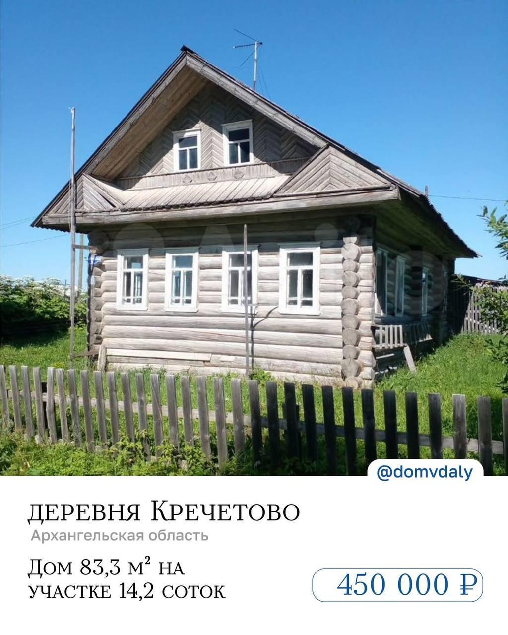 Старинный дом в Архангельской области: дешевле квартиры и крепче времени 🏚️. Архангельская область, старинный дом, недвижимость, удаленка, регионы