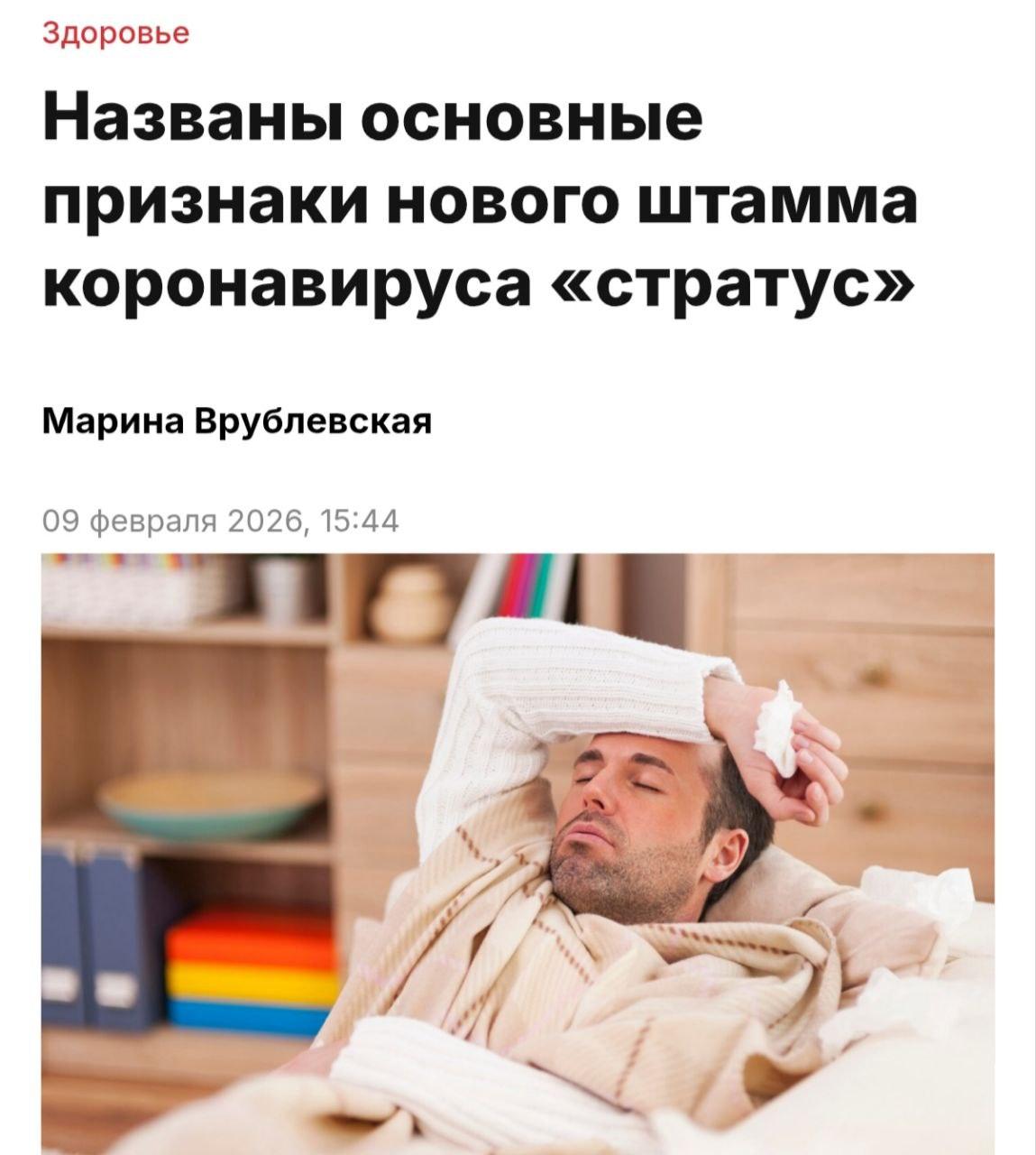 «Стратус»: новый штамм коронавируса захватывает Россию. коронавирус, стратус, здоровье, Россия, ВОЗ