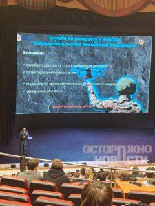 Студентов РЭУ им. Плеханова агитируют на службу в СВО. РЭУ им. Плеханова, СВО, БПЛА, военный контракт, образование