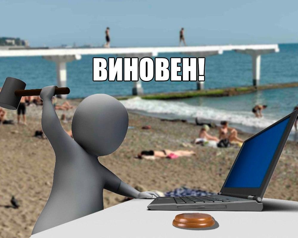 Судья из Тамбова вынесла приговоры из отпуска в Сочи. Тамбов, Сочи, судья, приговоры, ФСБ