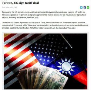 Тайвань и США заключили торговое соглашение о снижении тарифов. Тайвань, США, торговля, полупроводники, тарифы