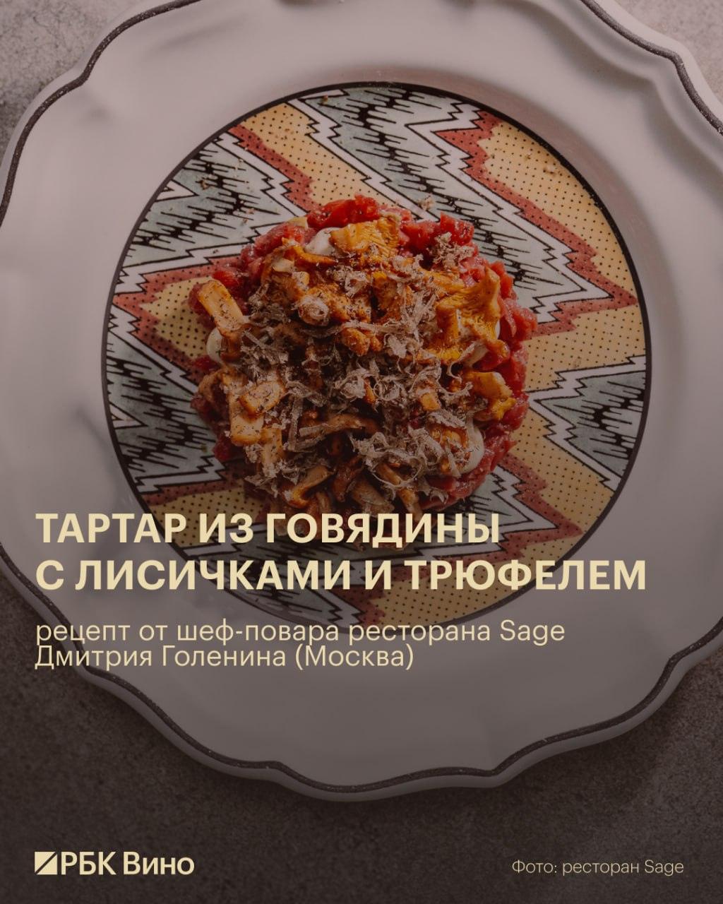 Тартар от лучших: рецепт от Дмитрия Голенина. Тартар, Дмитрий Голенин, Sage, Рецепты, Москва