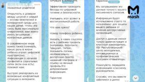 Татарстан запускает эксперимент по мониторингу соцсетей школьников 🕵️‍♂️. Татарстан, Школы, Соцсети, Мониторинг, Безопасность