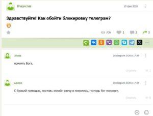 Как обойти блокировку Telegram? Поставь свечку 🕯️. Telegram, Елицы, блокировки, VPN, социальные сети
