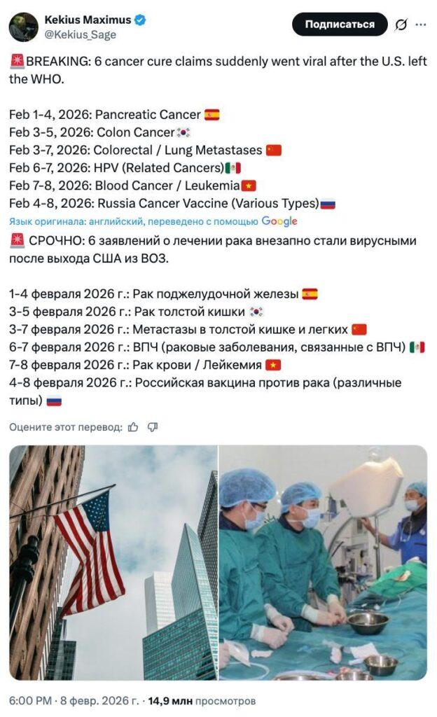 Теория заговора: вакцины от рака и ВИЧ как отвлекающий маневр? 🤔. Теория заговора, Вакцины, Рак, ВИЧ, США