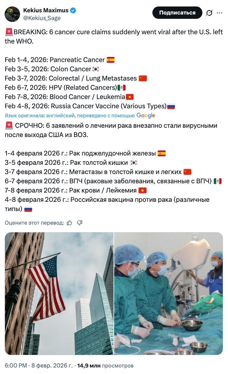 Теория заговора: вакцины от рака и ВИЧ как отвлекающий маневр? 🤔. Теория заговора, Вакцины, Рак, ВИЧ, США