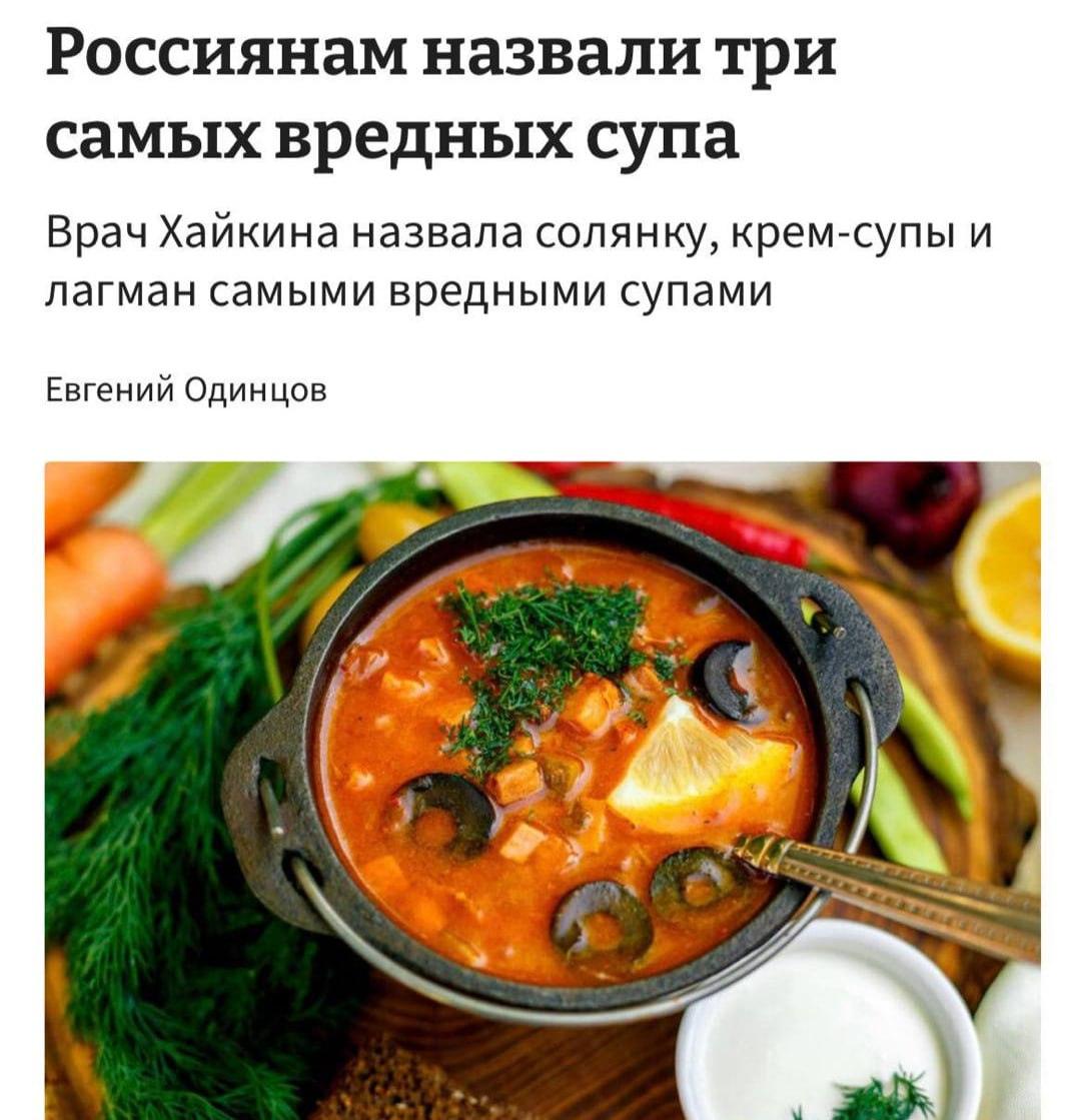 Три супа, которые врачи считают вредными 🥄. Здоровье, Питание, Солянка, Крем-суп, Лагман