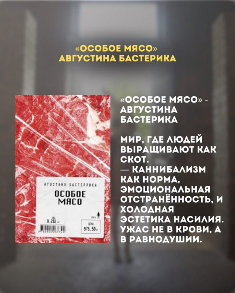Хочешь проверить свою стрессоустойчивость? Вот пять книг, которые выведут тебя из зоны комфорта. 🚨 1. «Американский психопат» Брета Истона Эллиса — история серийного убийцы, которая заставит тебя усомниться в человечности. Не для слабонервных. 2. «Мизери» Стивена Кинга — психологический триллер о писателе, попавшем в ловушку своей фанатки. Напряжение на каждой странице. 3. «Дом листьев» Марка З. Даниелевски — книга, которая разрушает привычные представления о повествовании. Лабиринт страха и безумия. 4. «Тайная история» Донны Тартт — история о группе студентов, которые переступают грань между моралью и преступлением. 5. «1984» Джорджа Оруэлла — антиутопия, которая актуальна как никогда. Читать и бояться. Эти книги — не просто чтение, это испытание. Готов ли ты?. книги, стрессоустойчивость, психологические драмы, триллеры, Стивен Кинг