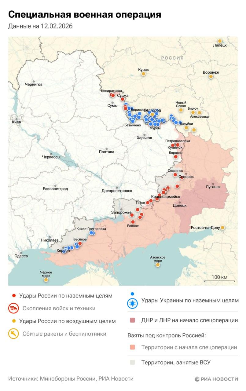 Удары по энергообъектам и потери ВСУ: сводка за 12 февраля. СВО, Минобороны, ВСУ, Энергетика, Латинская Америка