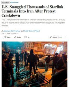 США тайно доставили тысячи терминалов Starlink в Иран. США, Иран, Starlink, протесты, Госдеп