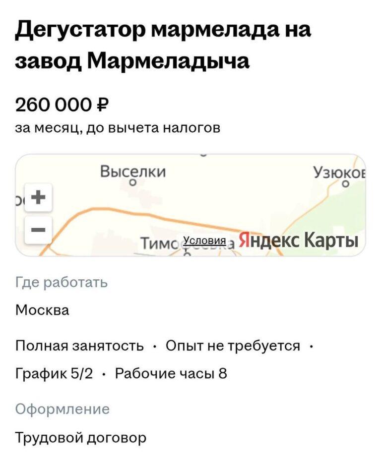 Вакансия мечты: дегустатор мармелада в Тольятти. Тольятти, дегустатор, мармелад, вакансии, сладкоежки