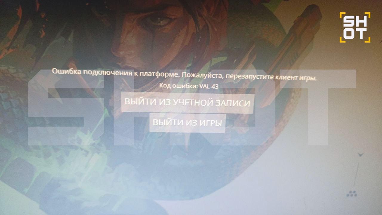 Valorant в анабиозе: серверы рухнули, школьники в панике 🚨. Valorant, Riot Games, Школьники, Игры, Сбой
