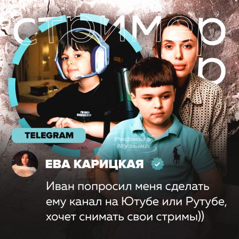 Ваня, сын Паши Техника, хочет покорить стриминг 🎥. Паша Техник, Ваня, стриминг, YouTube, Rutube