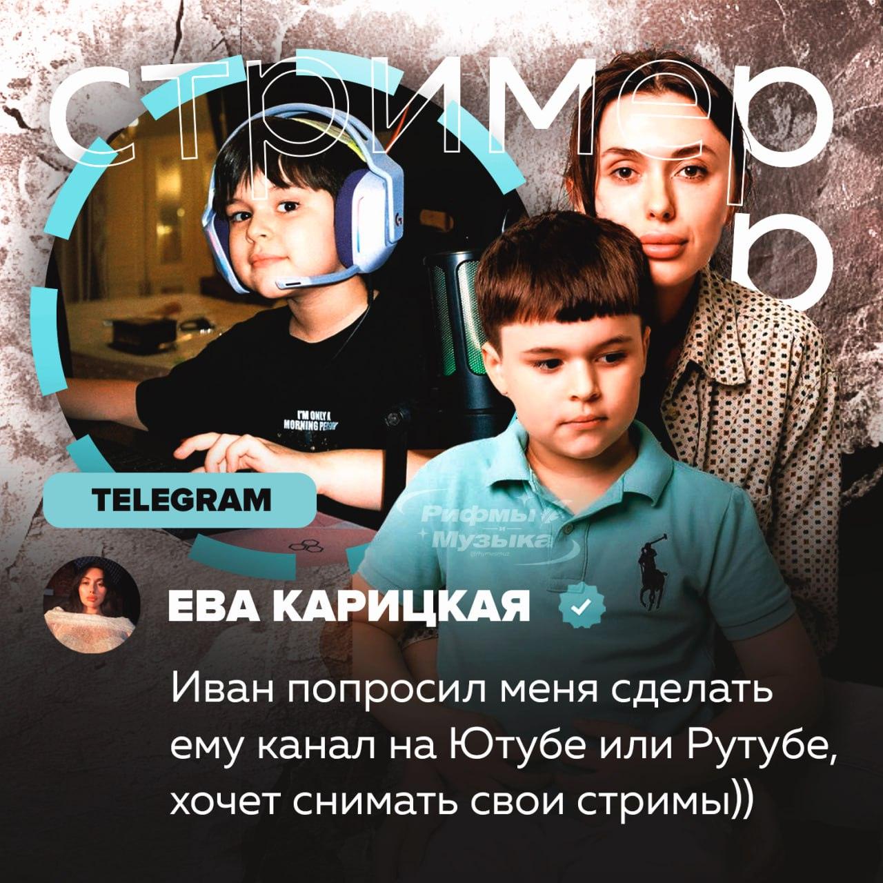 Ваня, сын Паши Техника, хочет покорить стриминг 🎥. Паша Техник, Ваня, стриминг, YouTube, Rutube