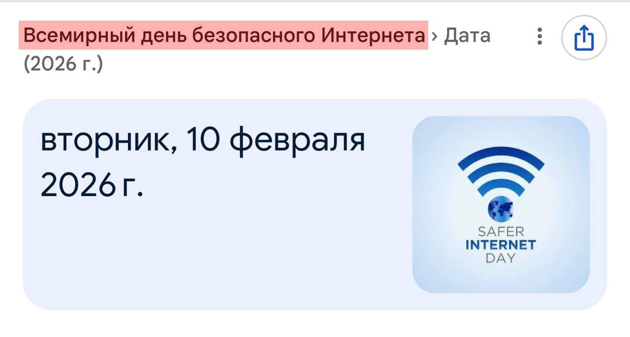 Всемирный день безопасного Интернета: Telegram в центре внимания. Telegram, Безопасность, Интернет, Технологии, Шифрование