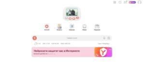 Яндекс выпустил робота-доставщика на главной странице 🚀. Яндекс, Робототехника, Технологии, Пасхалка, День робототехники