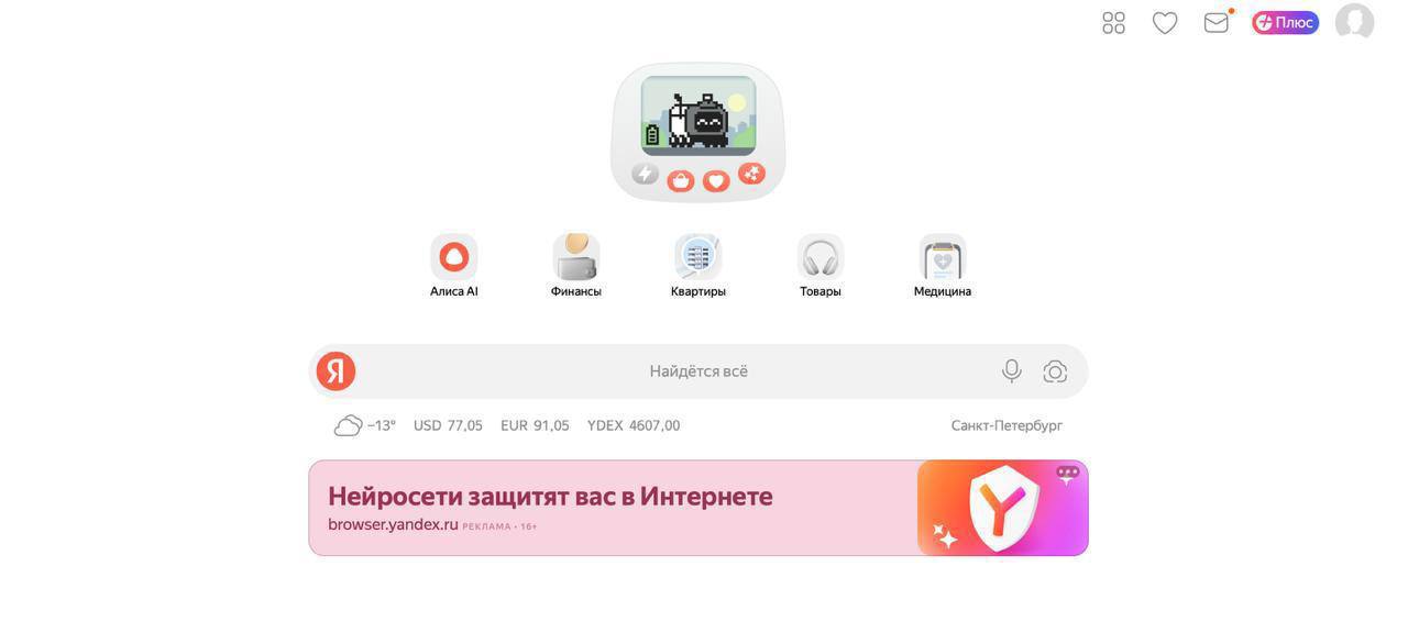Яндекс выпустил робота-доставщика на главной странице 🚀. Яндекс, Робототехника, Технологии, Пасхалка, День робототехники